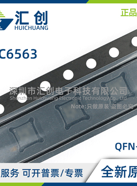 LTC6563 HUDDM IUDDM #PBF TRPBF WPBF WTRPBF 全新原装正品