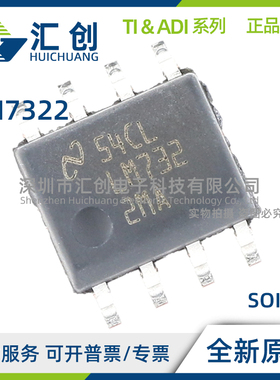 LM7322 MAX MM MA MME QMAX QMA /NOPB 运算放大器 全新原装正品
