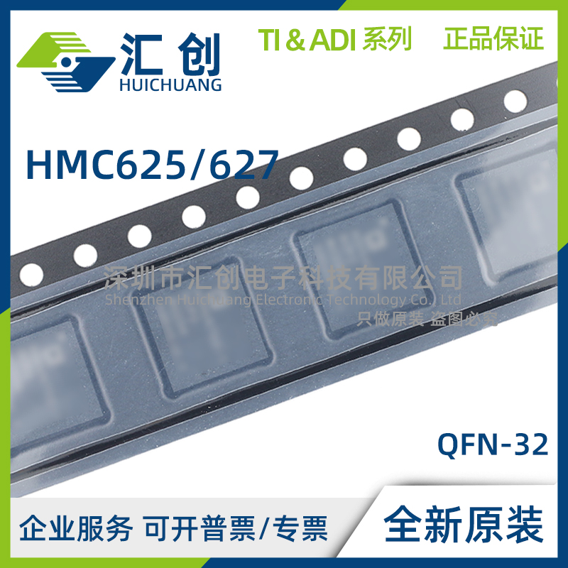 HMC625BLP5ETR BLP5E  HMC627ALP5ETR 增益放大器 全新原装正品