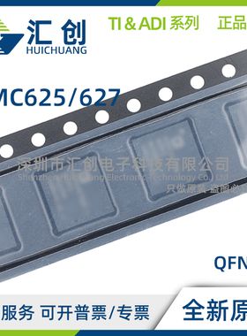 HMC625BLP5ETR BLP5E  HMC627ALP5ETR 增益放大器 全新原装正品