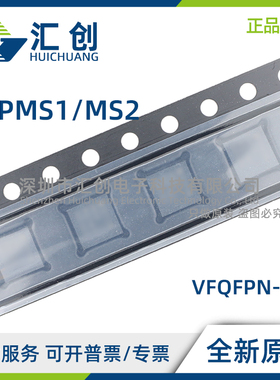 STPMS2L-PUR STPMS1BPQR 调制器 全新原装正品