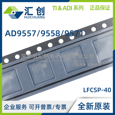 AD9557 AD9558 AD9559 BCPZ -REEL7 /PCBZ 时钟转换器 全新原装