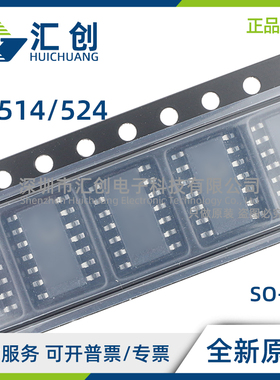 TS514 TS524 IDT AIDT IDT 运算放大器 全新原装正品