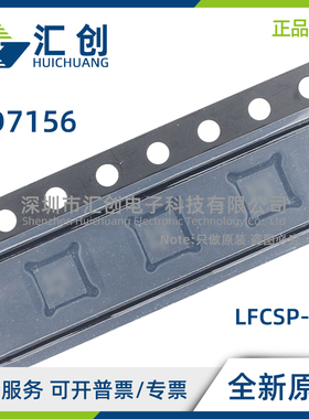 AD7156BCPZ -REEL REEL7 低功耗电容式转换器 全新原装正品