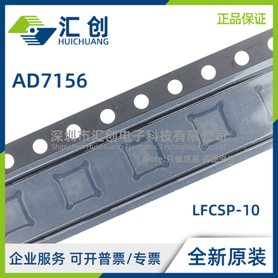 AD7156BCPZ -REEL REEL7 低功耗电容式转换器 全新原装正品