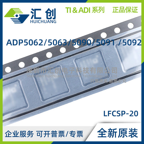 ADP5062 ADP5063 ADP5090 ADP5091 ADP5092 ACPZ -1 2-R7 原装