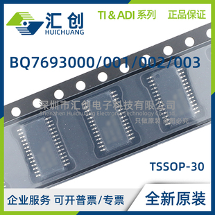 BQ7693000 BQ7693001 BQ7693002 BQ7693003 DBT DBTR 全新原装