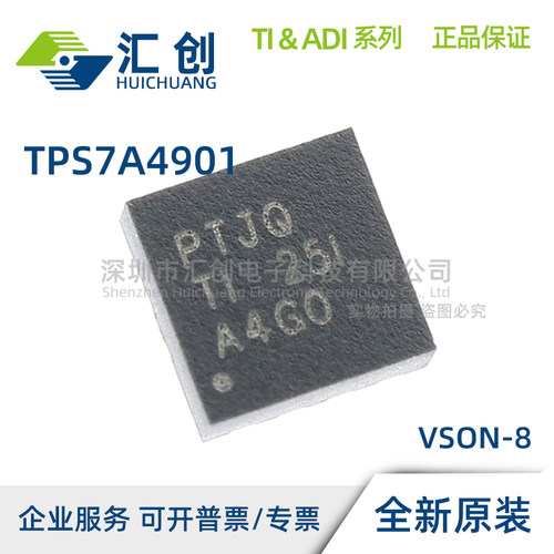 TPS7A4901 DGNR DGNT DRBR DRBT 低压降稳压器 全新原装正品