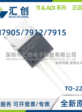 LM7905 LM7912 LM7915 CT/NOPB 负电压线性稳压器 全新原装正品