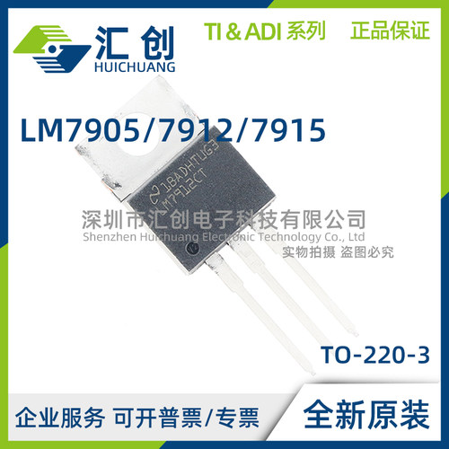 LM7905 LM7912 LM7915 CT/NOPB 负电压线性稳压器 全新原装正品
