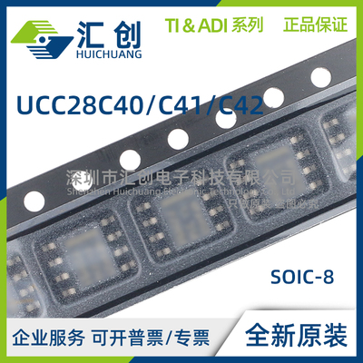 UCC28C40 UCC28C41 UCC28C42 DR D DGKR DGK QDRQ1 G4 全新原装