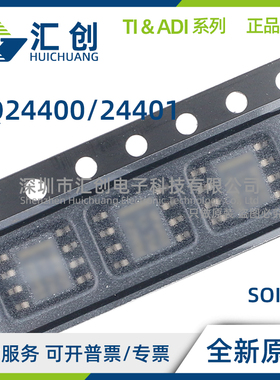 BQ24400 BQ24401 D DR PW PWR 镍氢电池充电器芯片 全新原装正品