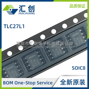 TLC27L1 CD CDR CP ID IDR ACP AID BCD 运算放大器 全新原装正品
