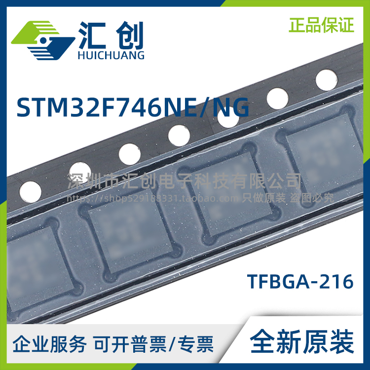 STM32F746 NEH6 NGH7 NGH7 NGH6TR NGH6 全新原装正品