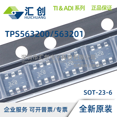 TPS563200 TPS563201 DDCR DDCT 同步降压稳压器 全新原装正品