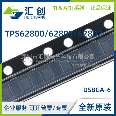 TPS62800 TPS62801 TPS62802 YKAR YKAT 降压转换器 全新原装正品