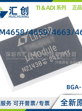 LTM4658 LTM4659 LTM4663 LTM4664 EV EY IV IY AIY #PBF全新原装