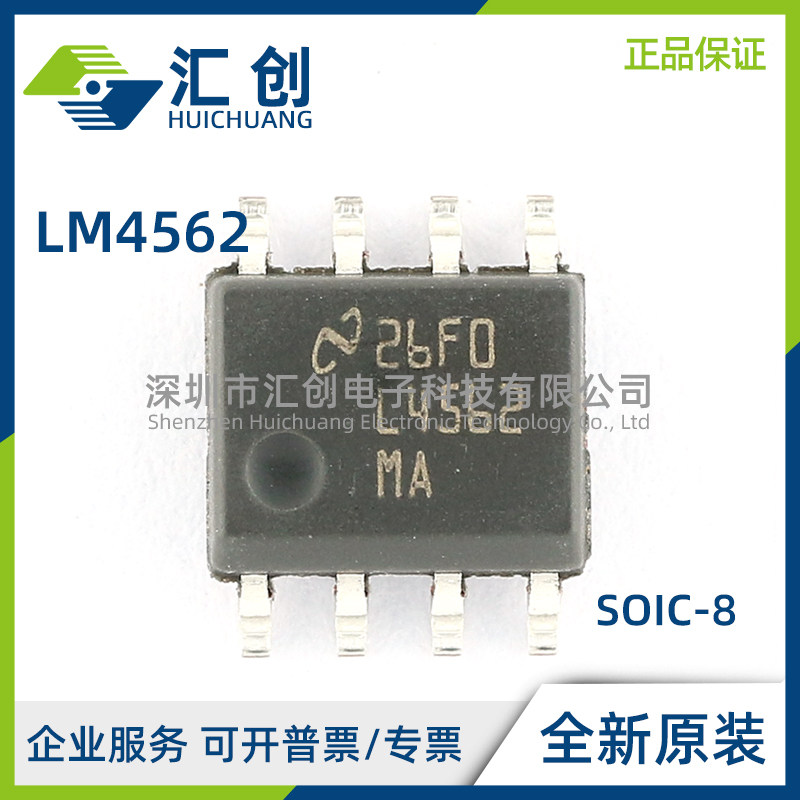 LM4562 MA MAX NA/NOPB 高保真高性能音频运算放大器