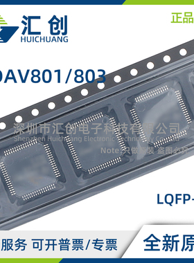 ADAV801 ADAV803 ASTZ ASTZ-REEL 音频编解码器 全新原装正品