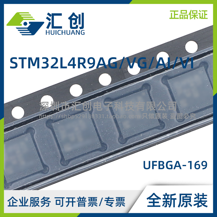 STM32L4R9 AGI6 VGT6 AII6 VIT6 低功耗MCU 全新原装正品
