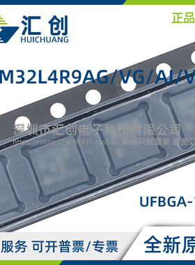 STM32L4R9 AGI6 VGT6 AII6 VIT6 低功耗MCU 全新原装正品