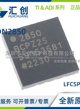 ADN2850 BRUZ25 BCPZ25 BCPZ250 -RL7 数字电阻 全新原装正品