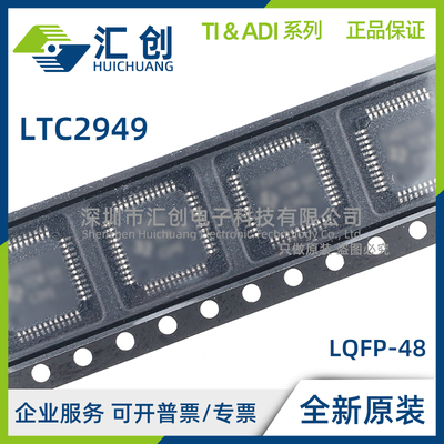 LTC2949 HLXE ILXE #3ZZPBF 3ZZTRPBF 电量监控器 全新原装正品