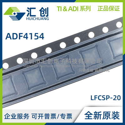 ADF4154 BRUZ BCPZ BRU -RL RL7 分频频率合成器 全新原装正品