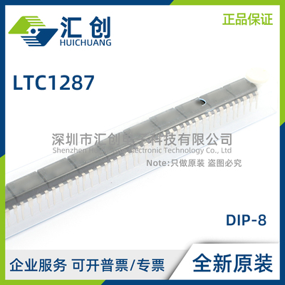 LTC1287 BCN8 CCN8 #PBF 12位数据采集系统 全新原装正品