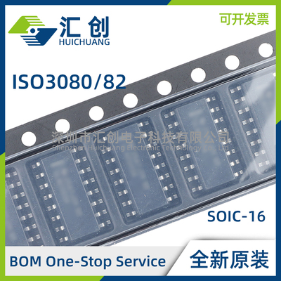 ISO3080 3082 DWR DW 隔离式RS-485和RS-422收发器 原装正品