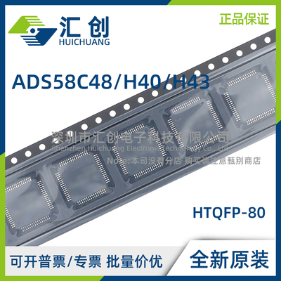 ADS58C48 ADS58H40 ADS58H43 IPFP IPFPR IZCR IZCRR 全新原装