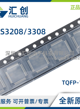 TAS 3208 3308 IPZP PZTR PZT 数字音频处理器 全新原装正品