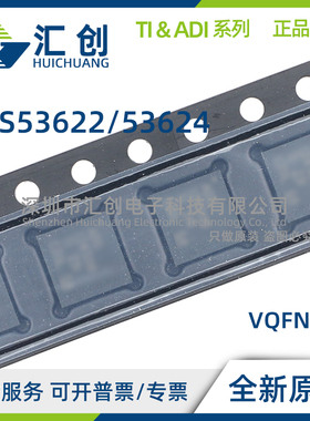 TPS53622 RSBR RSBT TPS53624 RHAR RHAT 控制器 全新原装正品