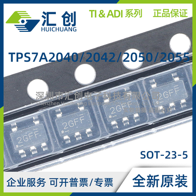 TPS7A 2040 2042 2050 2055 PDQNR PDBVR PDQNRM3 PYCKR 原装正品