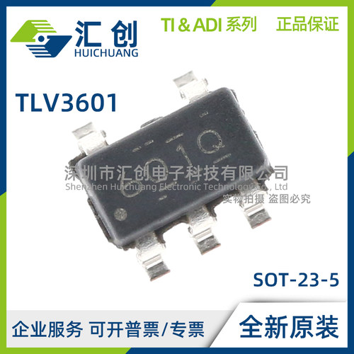 TLV3601 DBVR DBVT DCKR DCKT QDBVRQ1 QDCKRQ1 全新原装正品