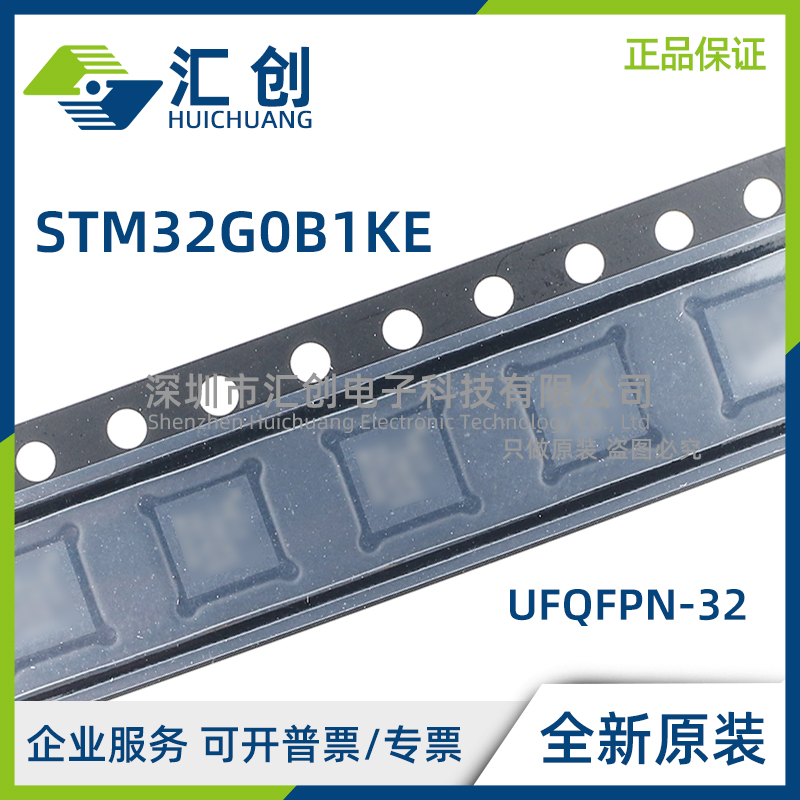STM32G0B1 KET6 KET6N KEU6 KEU7TR KEU7 KEU6N 全新原装正品
