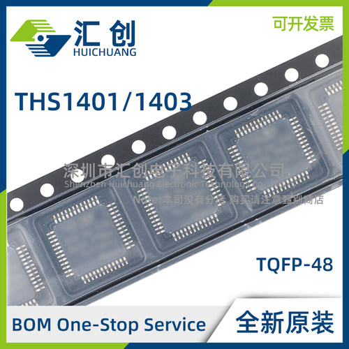 THS1401 THS1403 IPFB 模数转换器ADC 全新原装正品