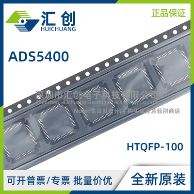 ADS5400 IPZP IPZPR HFS/EM MHFSV 模数转换器ADC 全新原装正品