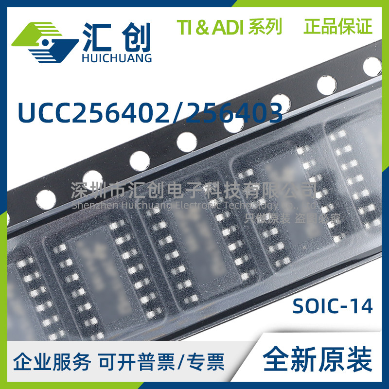 UCC256402 256403 ADDBR ADDBT DDBR DDBT 控制器 全新原装正品