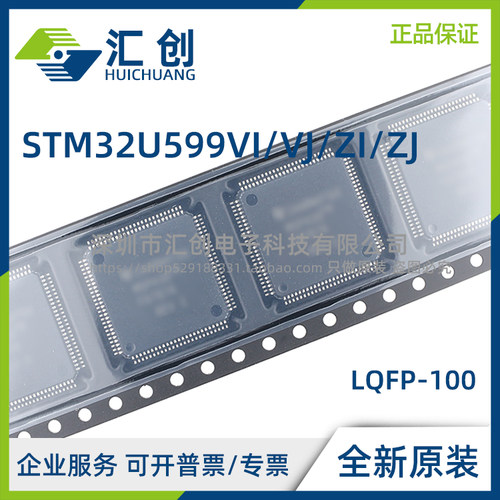 STM32U599 VIT6Q VJT6 VJT6Q ZIT6Q ZIY6QTR ZJT6Q ZJY6QTR