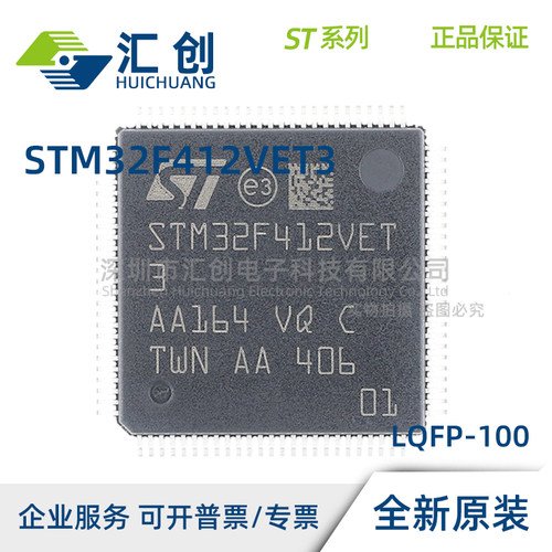 STM32F412 CEU6TR CEU6 CEU7 CEU7TR CGU6TR CGU6 全新原装正品