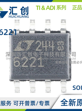 LT6221 CDD CS8 IDD IS8 #PBF TRPBF 运算放大器 全新原装正品