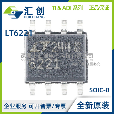 LT6221 CDD CS8 IDD IS8 #PBF TRPBF 运算放大器 全新原装正品