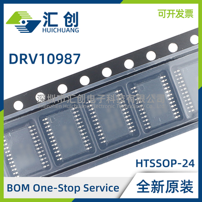 DRV10987DPWPR SPWPR 正弦控制三相BLDC电机驱动器 全新原装正品