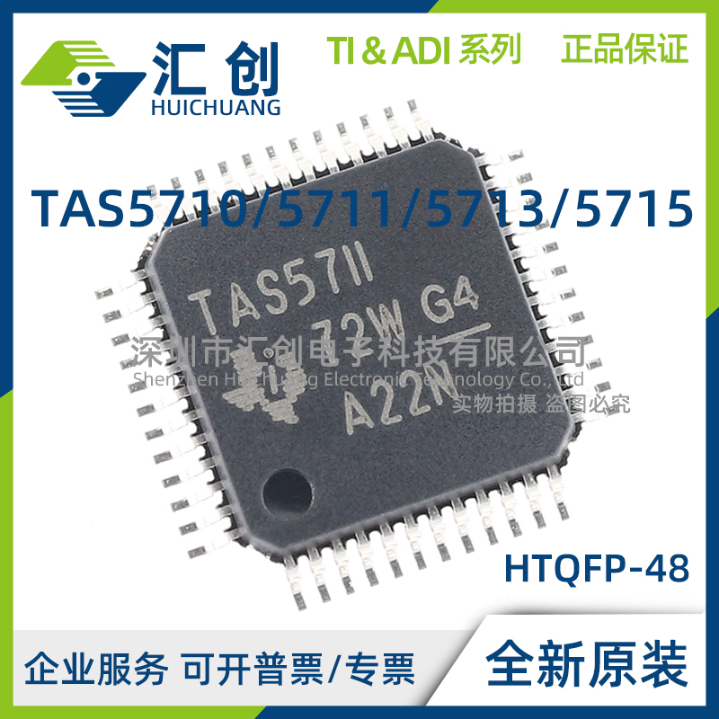 TAS5710 TAS5711 TAS5713 TAS5715 PHP PHPR 音频放大器 全新原装