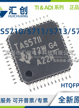 TAS5710 TAS5711 TAS5713 TAS5715 PHP PHPR 音频放大器 全新原装