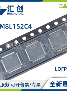 STM8L152 C4T3 C4T6TR C4T6 C4T3TR C4U6 全新原装正品