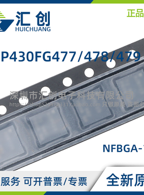 MSP430FG 477 478 479 IPN IPNR IZCA IZCAR IZQW IZQWR 原装正品