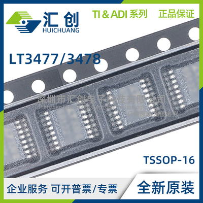 LT3477 LT3478 EFE EUF IFE IUF -1 #PBF TRPBF 转换器 全新原装
