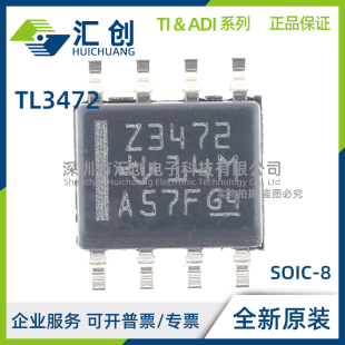 TL3472 CD CDR CP ID IDR IP QDRQ1 运算放大器 全新原装正品